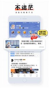 完美游戏社区截图11