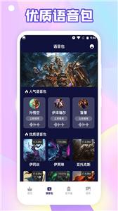 搞笑变声器截图22