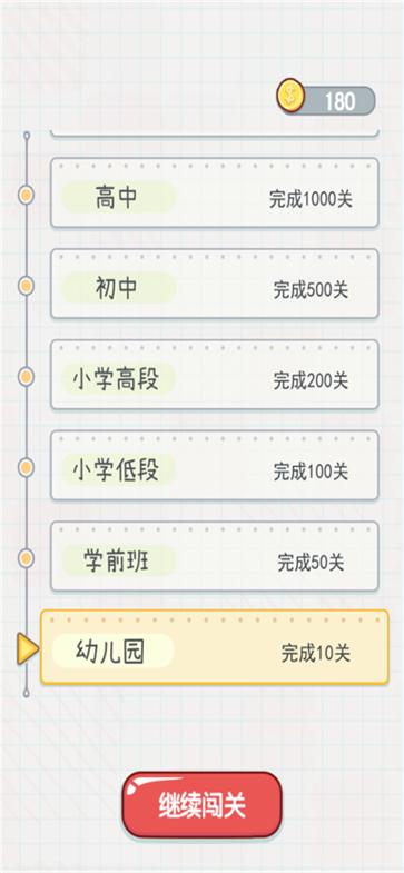 外婆爱成语截图44