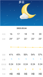 星辰充电壁纸截图22