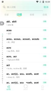 图样词根词典截图33