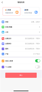 微永康房产截图11