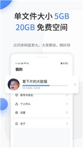 文叔叔截图22