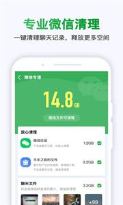 极快清理截图33