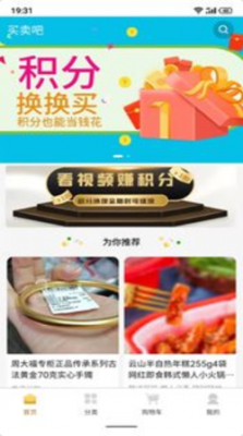 拼淘优品截图22