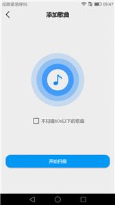 嗨听音乐截图11