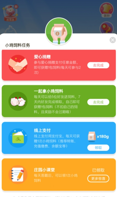 经常大笑有助于减肥蚂蚁庄园4月17日答案