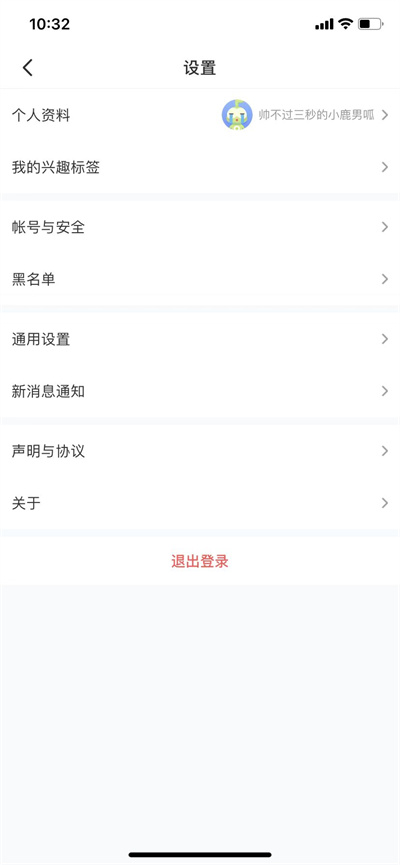 4399游戏盒怎么绑定QQ