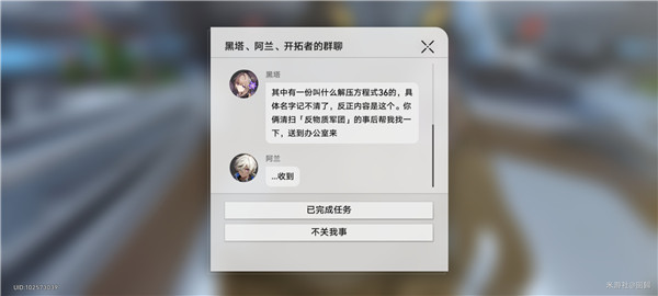 崩坏星穹铁道阴差阳错任务怎么做