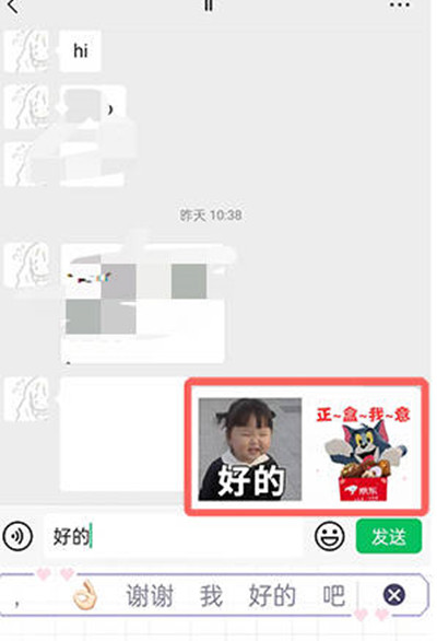 微信打字出表情包怎么弄