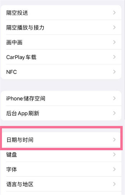 ios16怎么更改日期