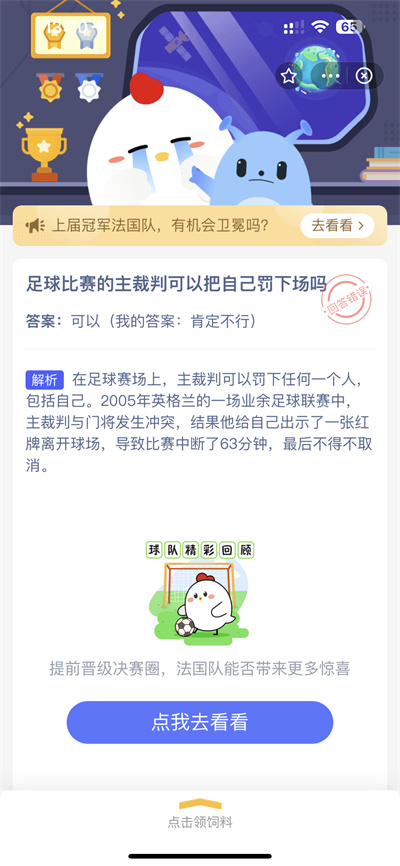 支付宝蚂蚁庄园12.4日答案是什么