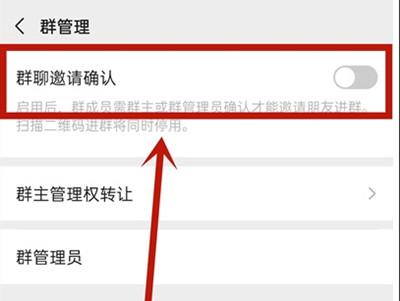 微信怎么设置进群需要本人同意