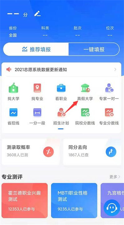 高考直通车怎么查询大学是否虚假