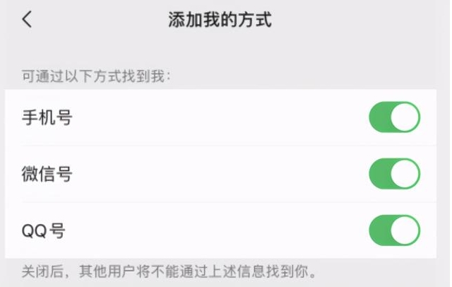 为什么加不了微信好友