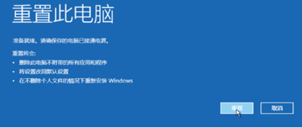 win10怎么恢复出厂设置