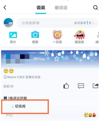 QQ空间互动消息如何删除