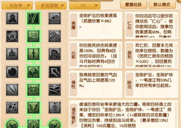 梦幻西游新资料片化生寺改动介绍