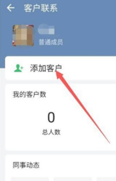 企业微信怎么加个人微信好友