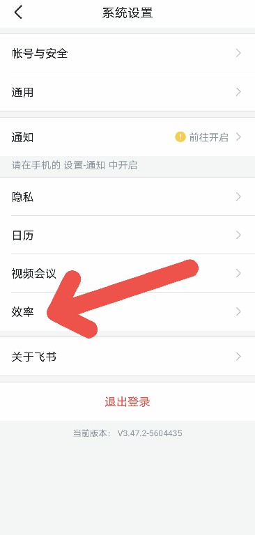 飞书如何开启语音自动转文字