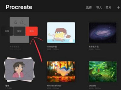 procreate怎么删除图层