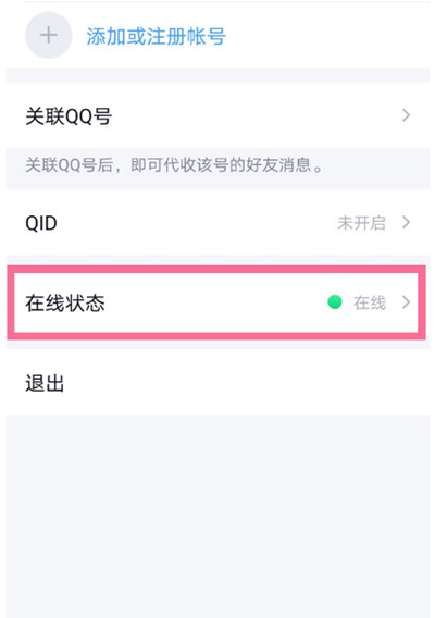 腾讯QQ怎么删除多余的自动回复