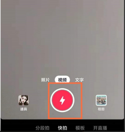 抖音怎么设置短视频变声