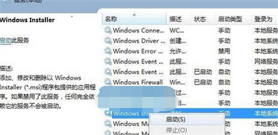 win11为什么无法安装程序包