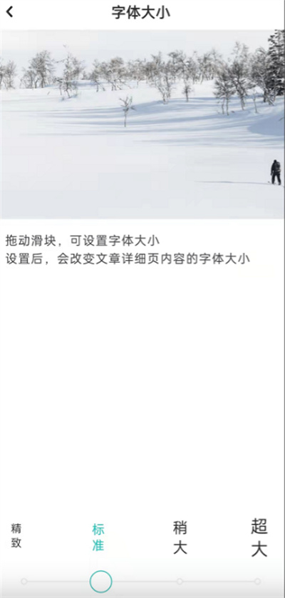 LOFTER怎么更改字体大小