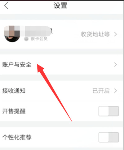 唯品会怎么绑定邮箱