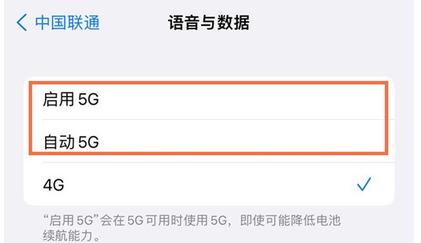 iPhone13手机怎么显示5g网络