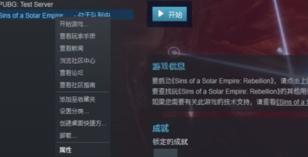 steam怎么不让游戏自动更新