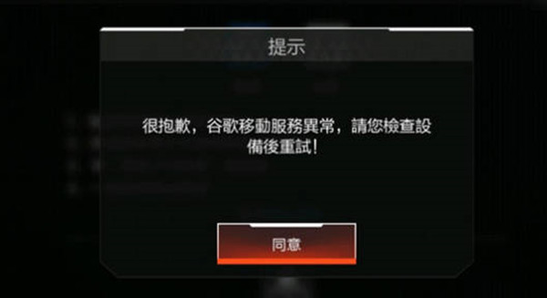 apex英雄手游进不去解决方法