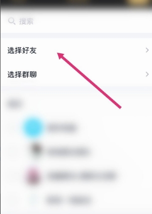 腾讯QQ发消息如何群体发送