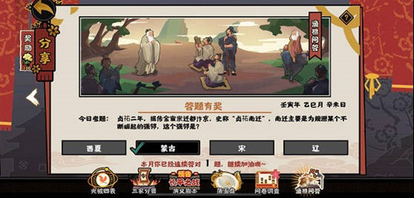 无悔华夏渔樵问答5.18问题答案一览