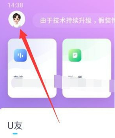 Uki怎么注销账号