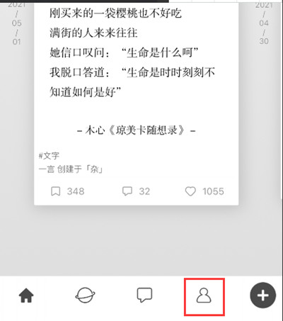 一言怎么取消收藏