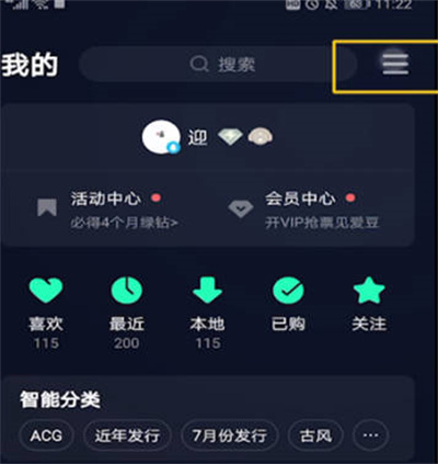 QQ音乐怎么开启桌面歌词