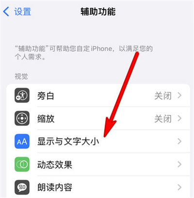 iPhone13怎么降低白点值