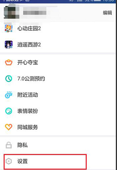 陌陌怎么绑定支付宝账号