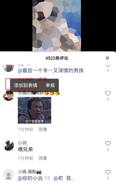 快手怎么添加表情包