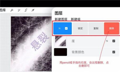 procreate怎么删除图层