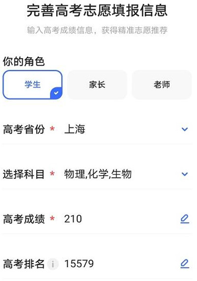 夸克高考志愿填报教程