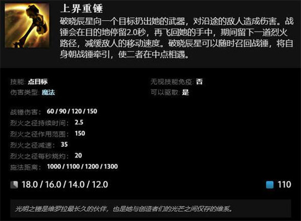 dota2破晓辰星技能介绍