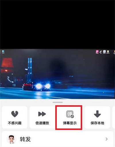 抖音视频弹幕功能怎么开启