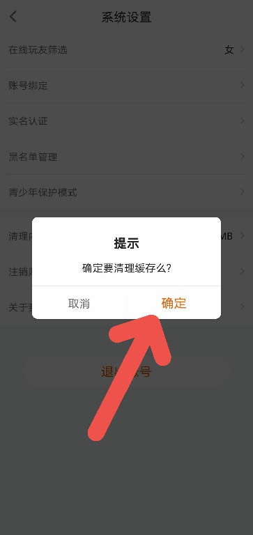 YamiAPP如何清理内存