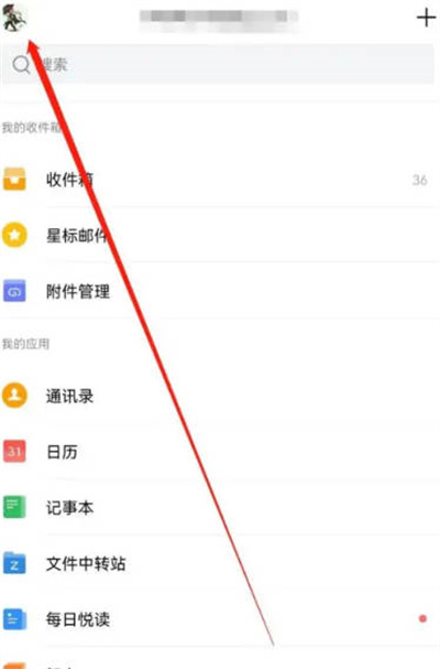 QQ邮箱怎么查看黑名单