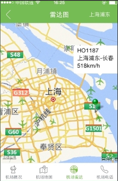 航旅纵横怎么使用U码