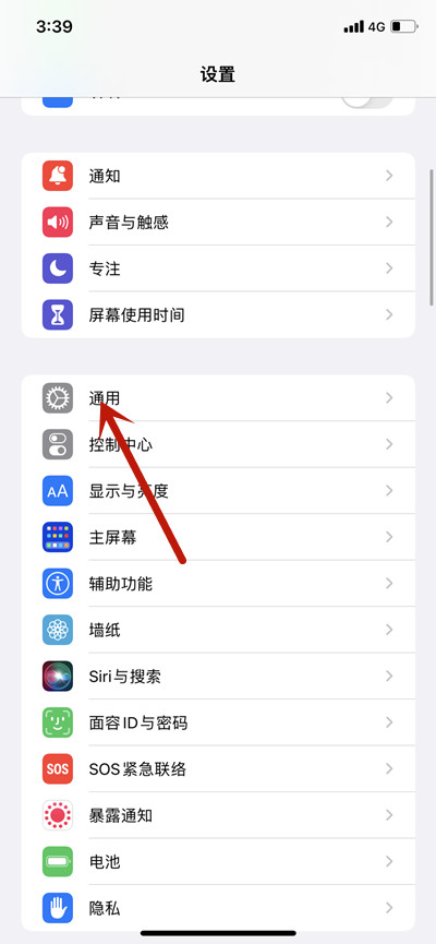 ios15键盘怎么关闭白色框框