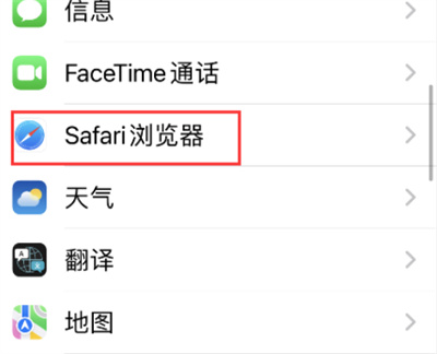 Safari怎么安装扩展